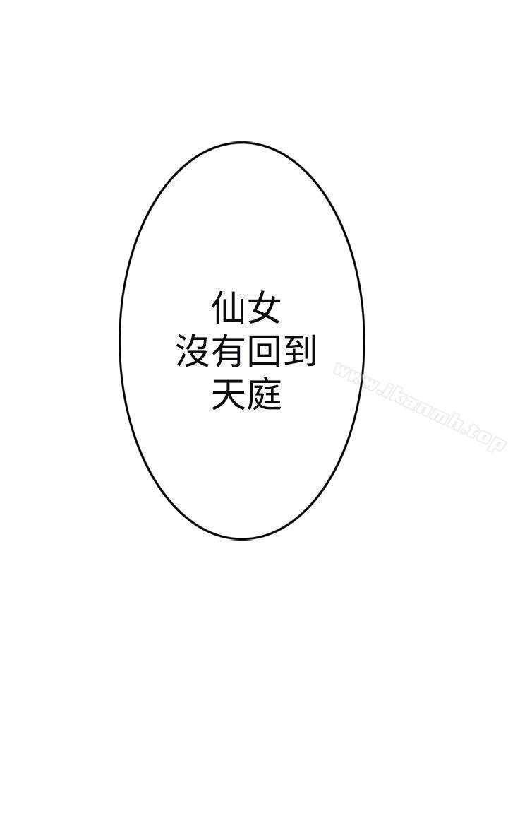 25P - 望月仙女传说