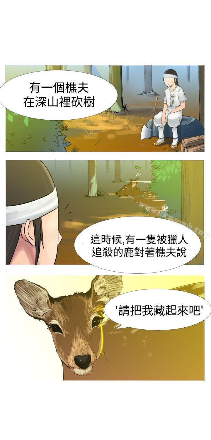 3P - 望月仙女传说
