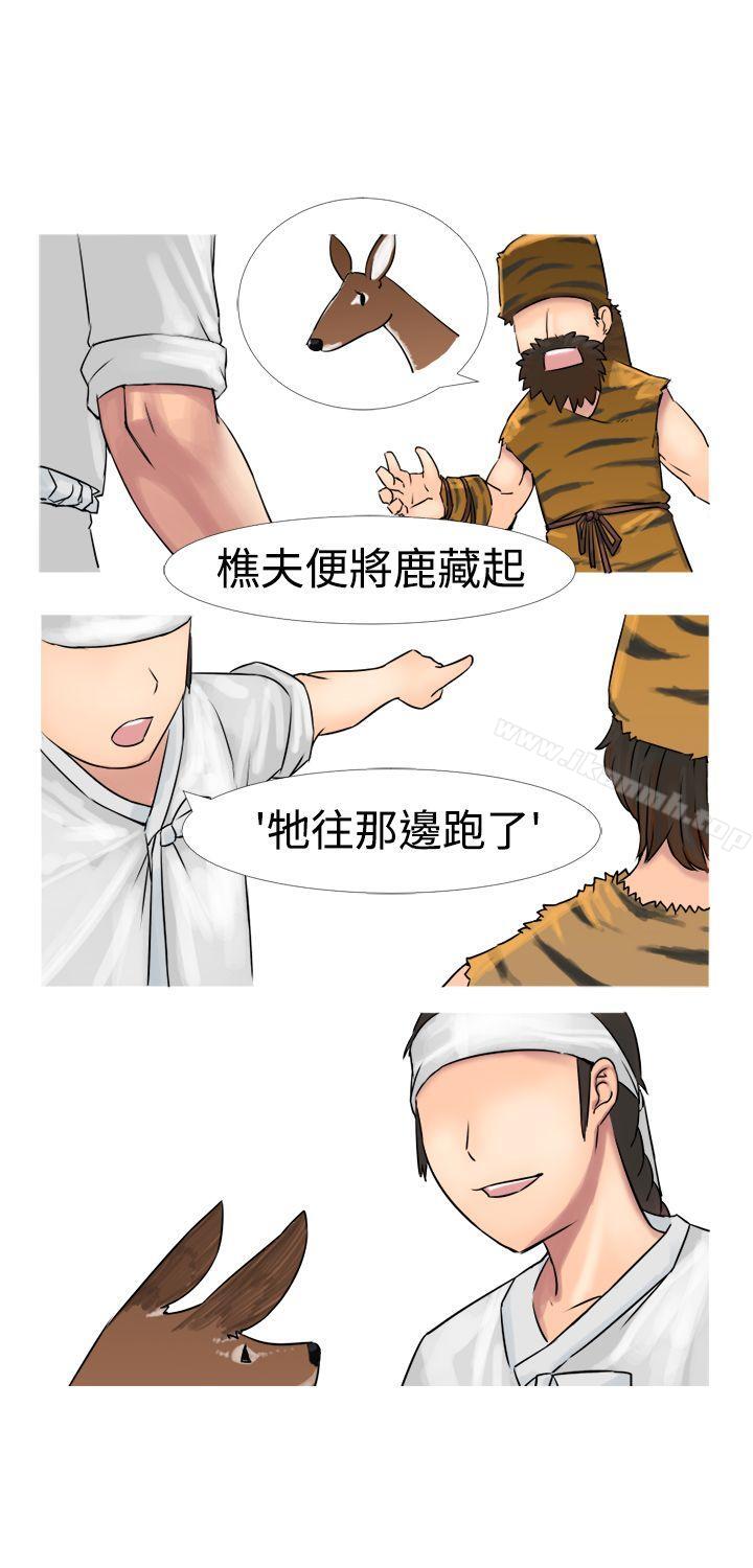 4P - 望月仙女传说