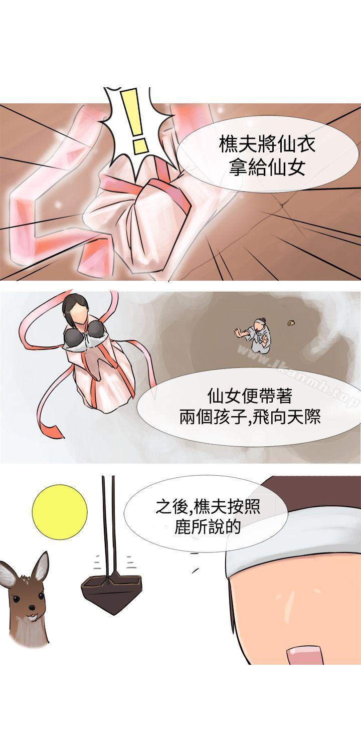 8P - 望月仙女传说