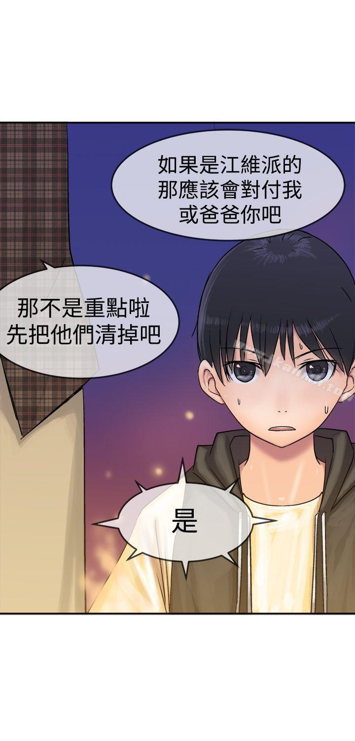 29P - 望月仙女传说