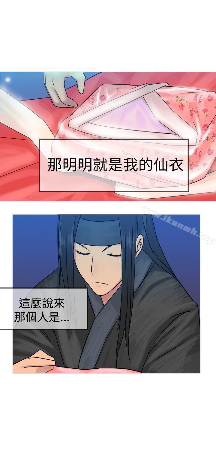 18P - 望月仙女传说