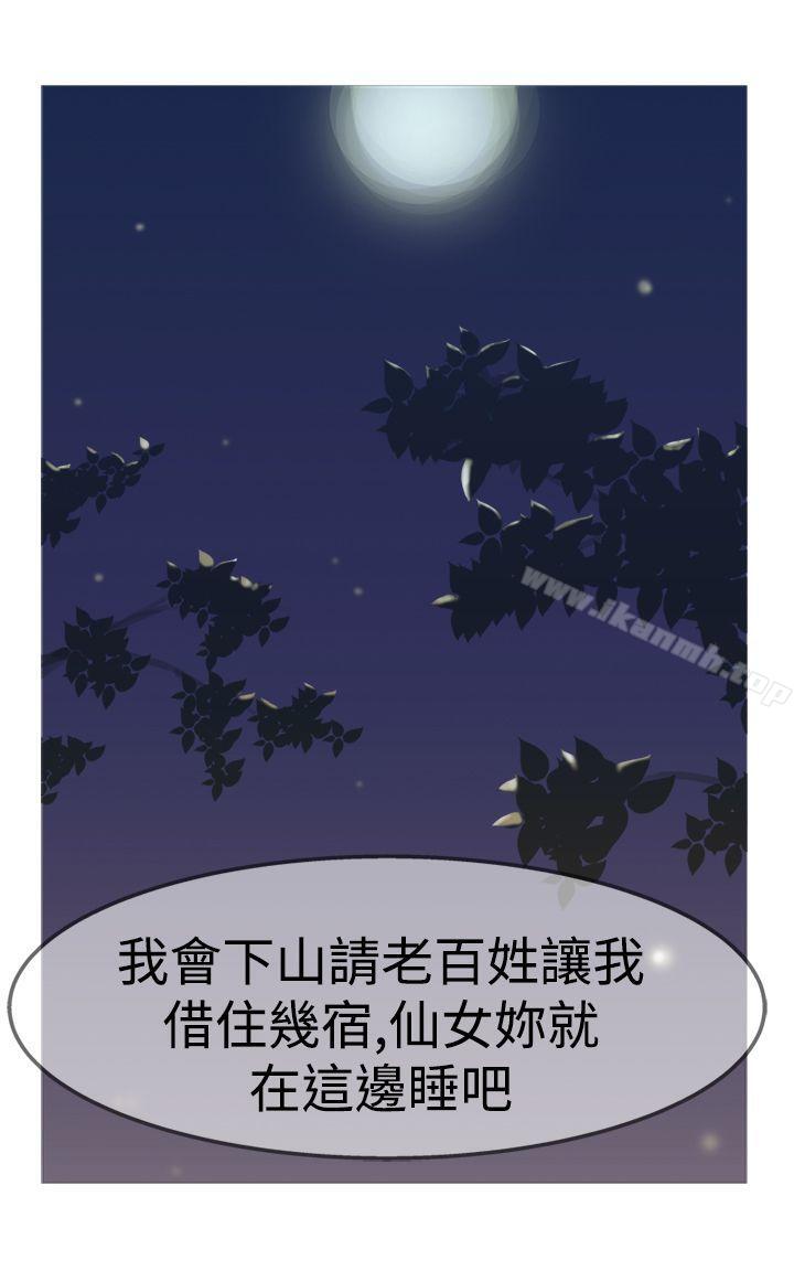 31P - 望月仙女传说