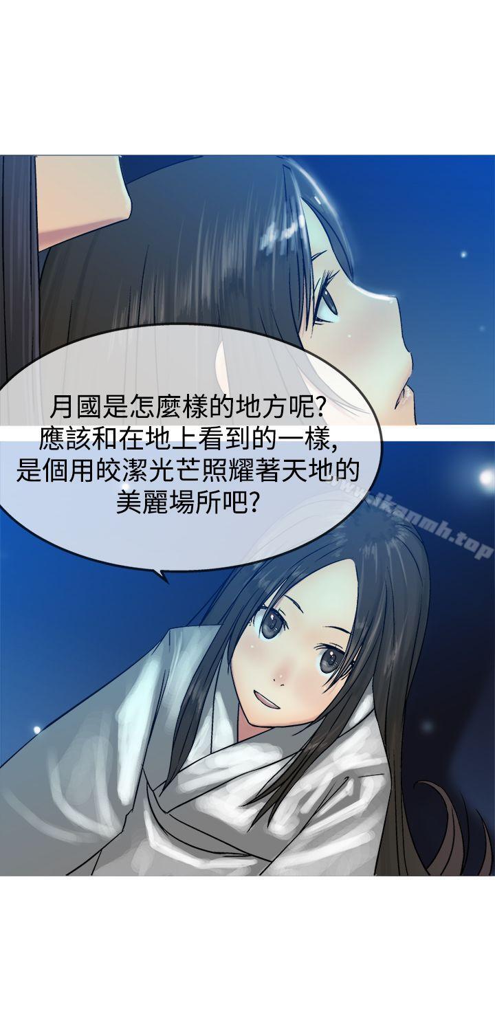 20P - 望月仙女传说