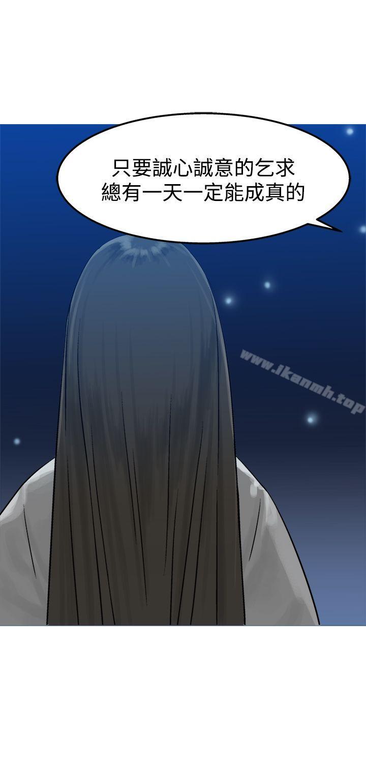 30P - 望月仙女传说