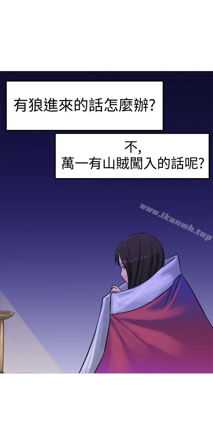 3P - 望月仙女传说