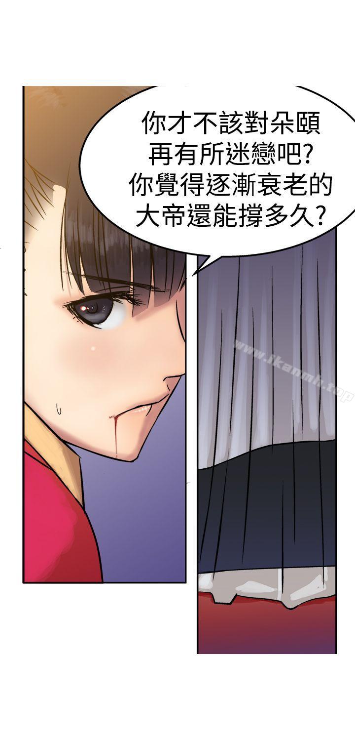 20P - 望月仙女传说