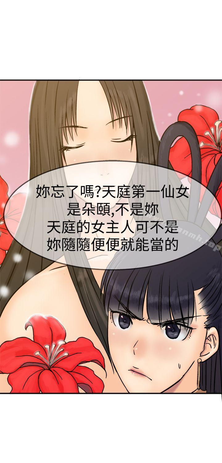 22P - 望月仙女传说