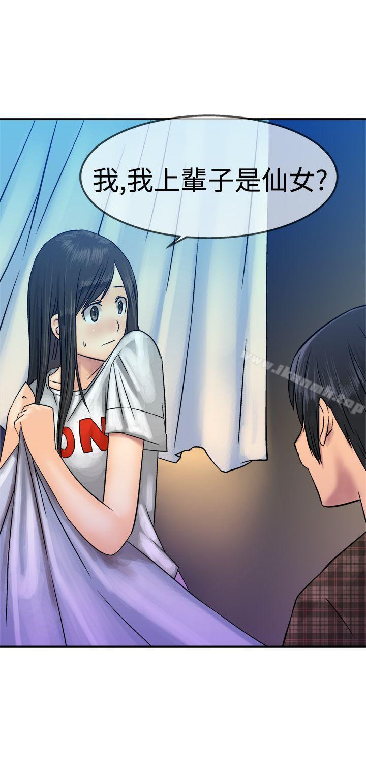 2P - 望月仙女传说
