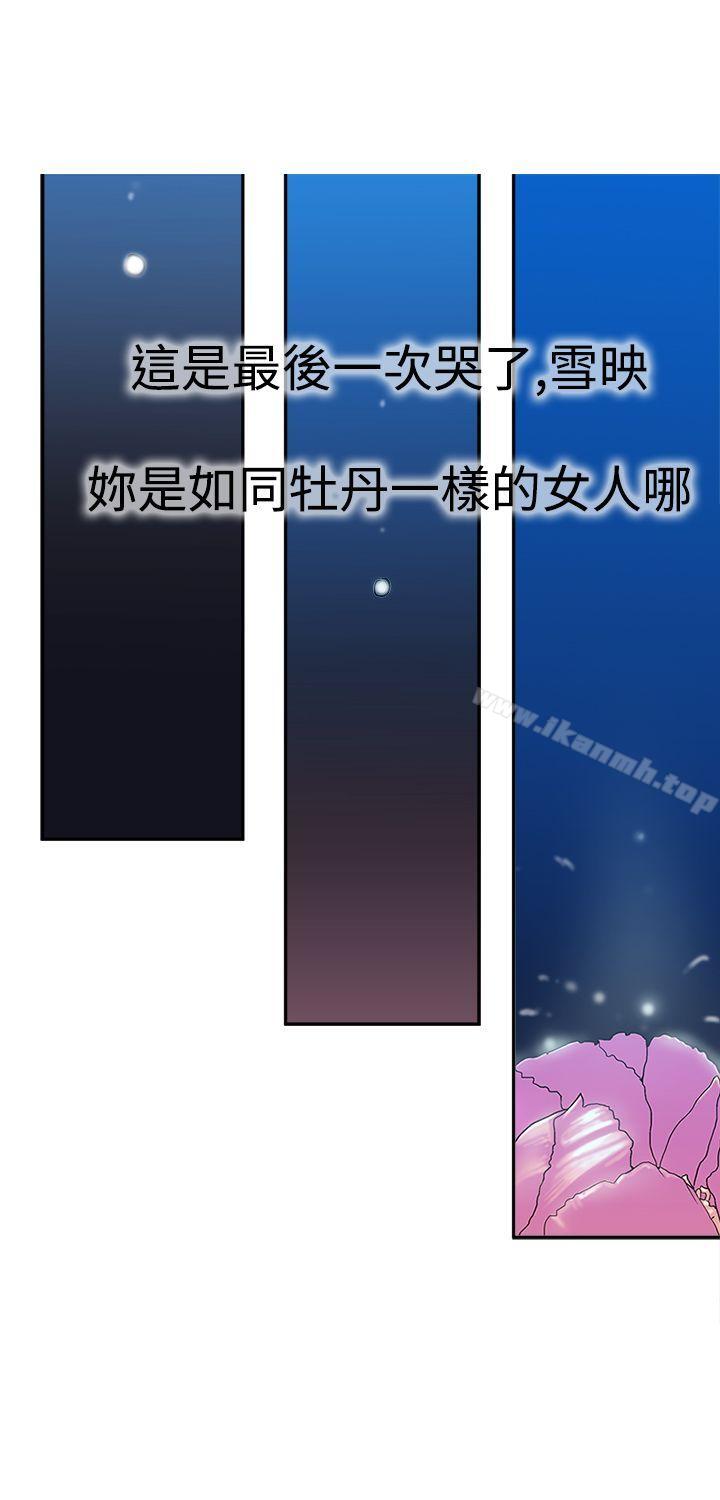32P - 望月仙女传说