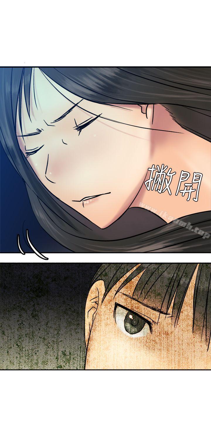 5P - 望月仙女传说