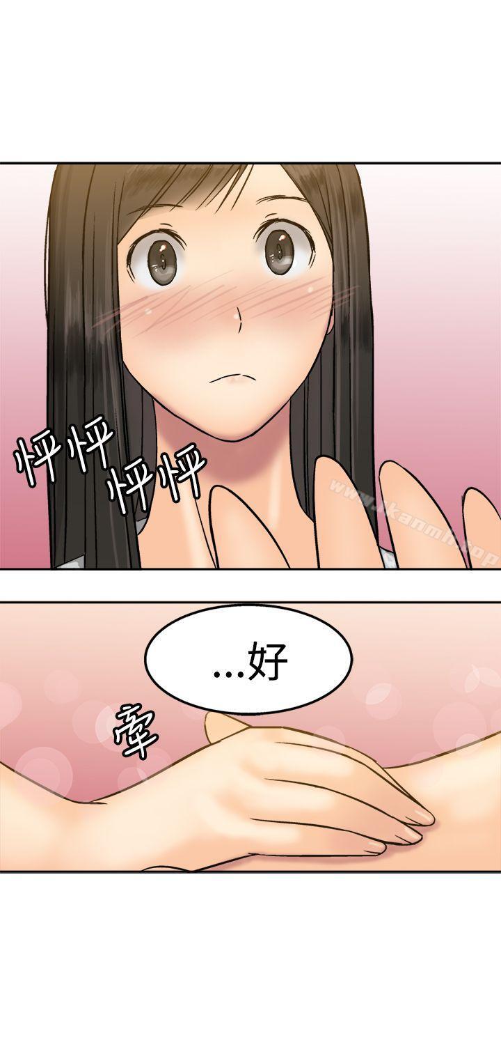 19P - 望月仙女传说