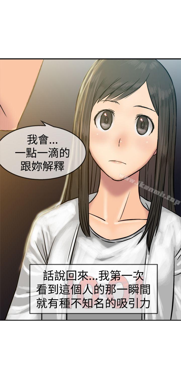 29P - 望月仙女传说