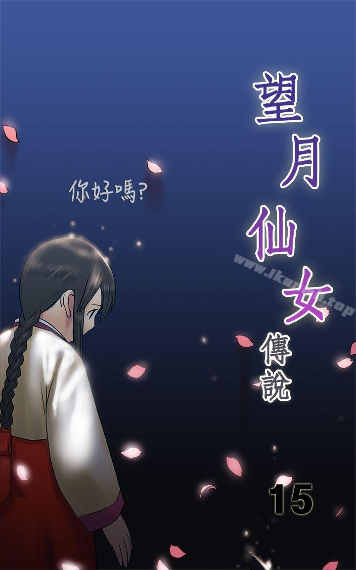1P - 望月仙女传说