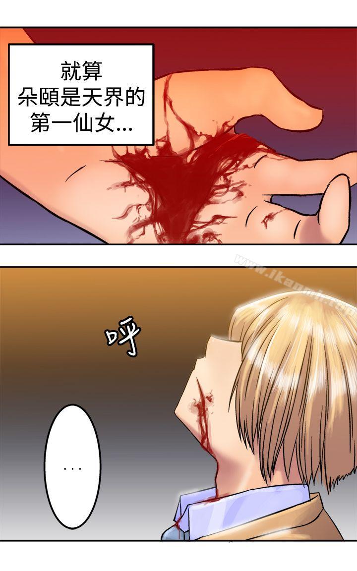 13P - 望月仙女传说