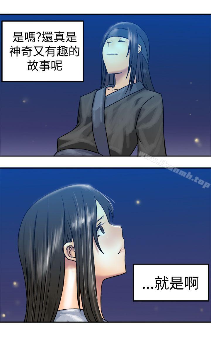 23P - 望月仙女传说