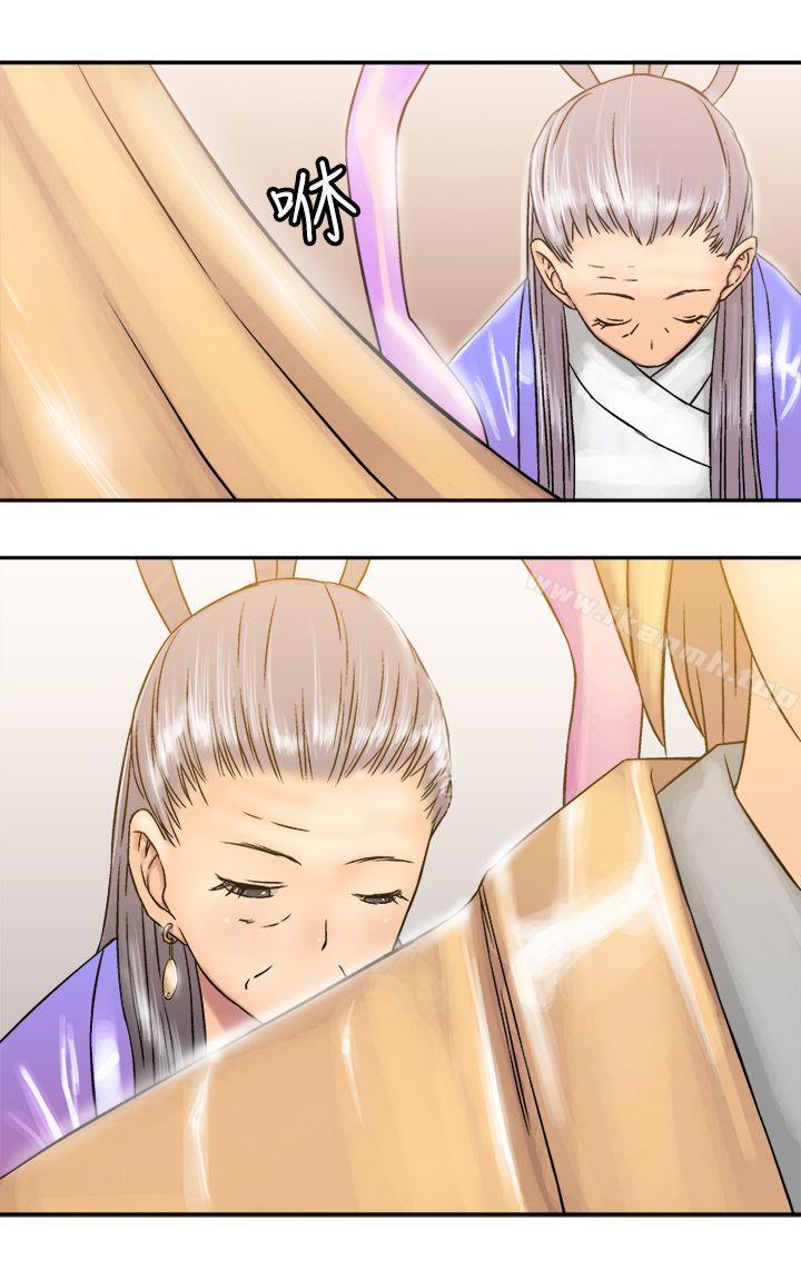 5P - 望月仙女传说