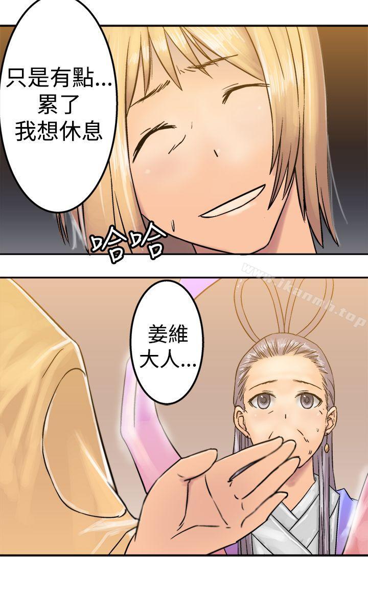 8P - 望月仙女传说