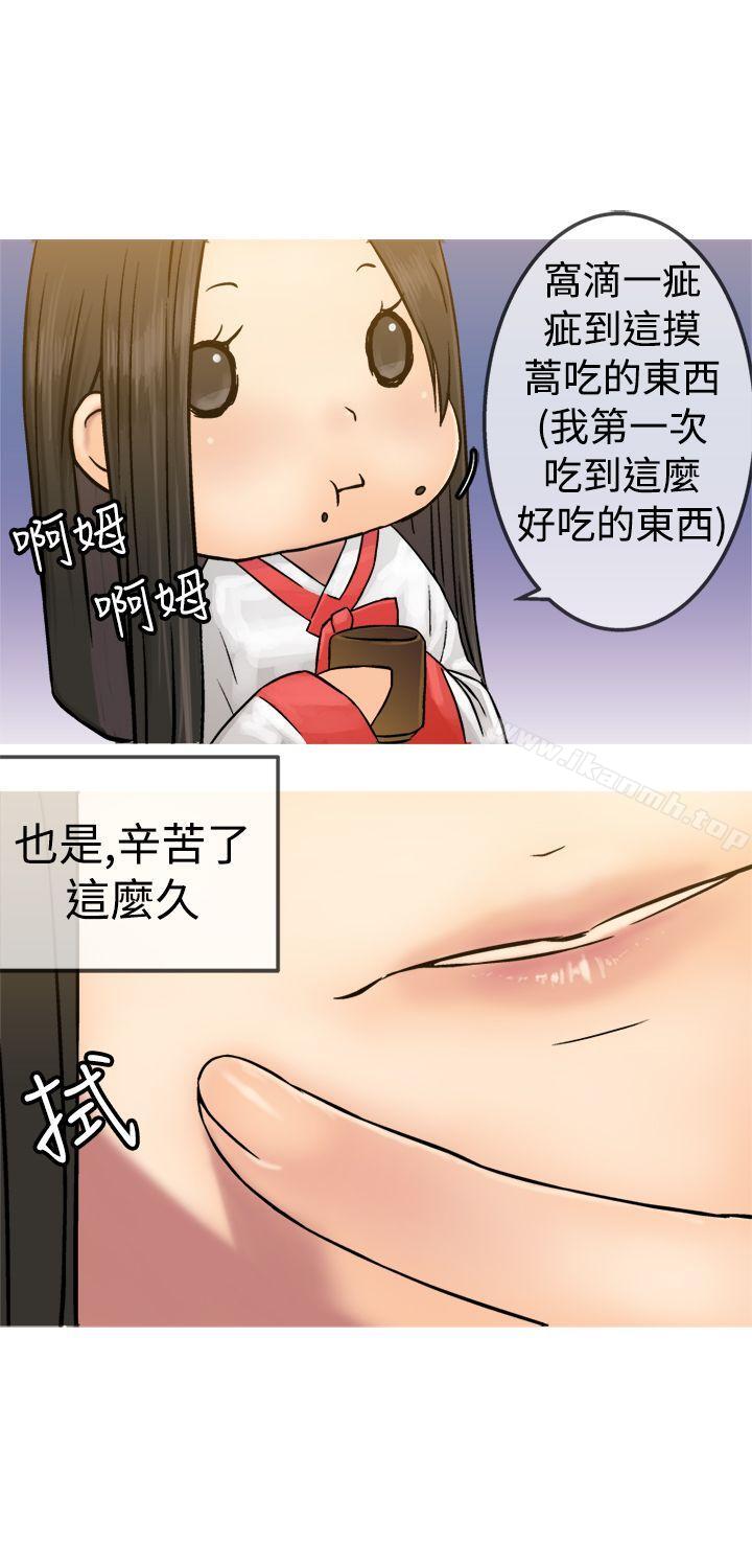 20P - 望月仙女传说