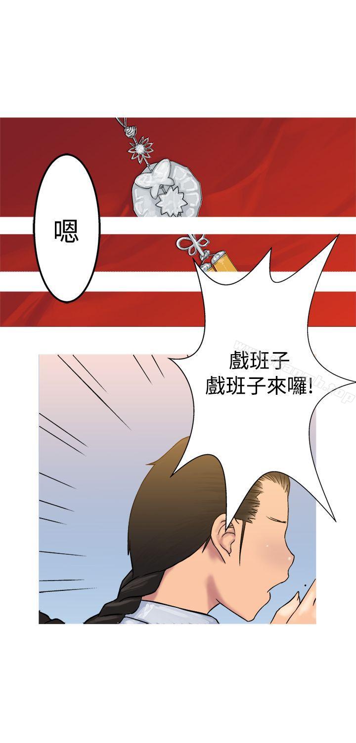 29P - 望月仙女传说
