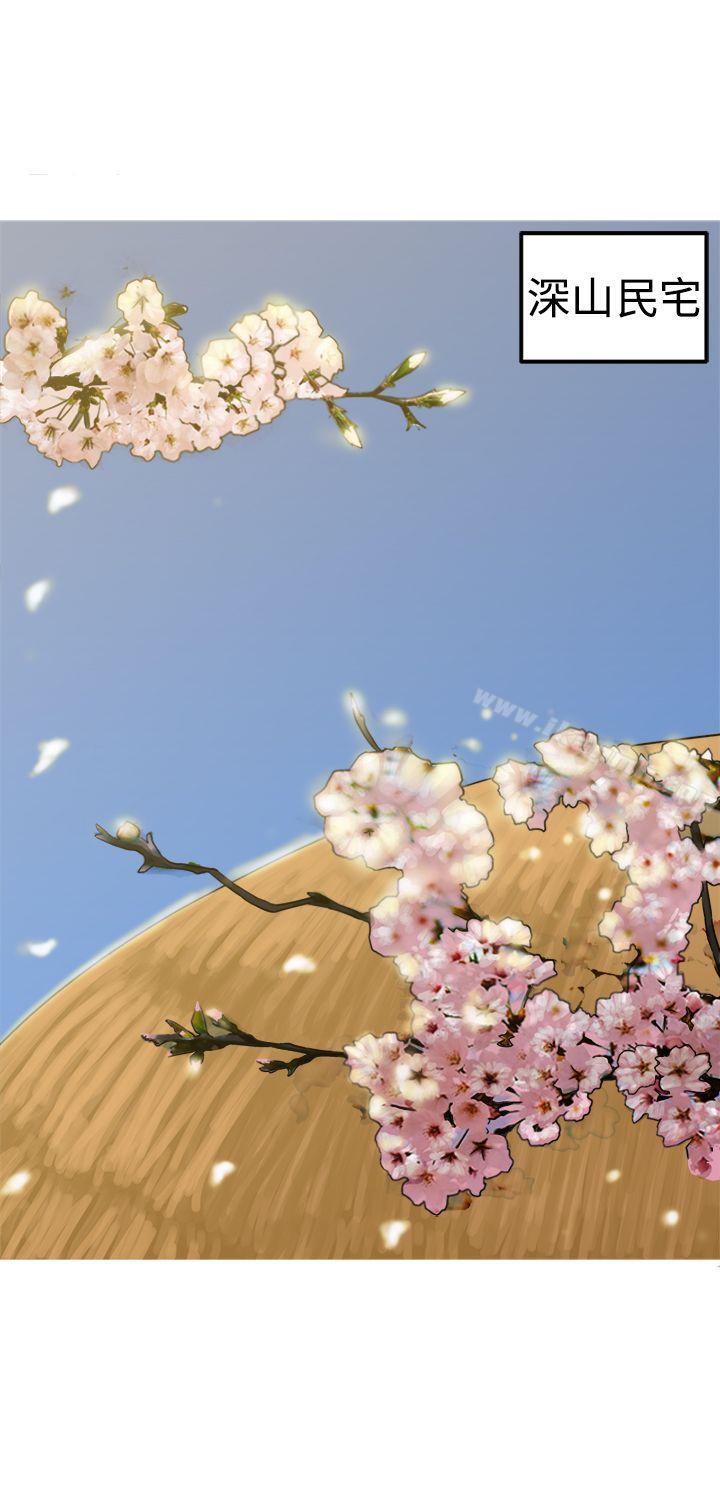 2P - 望月仙女传说