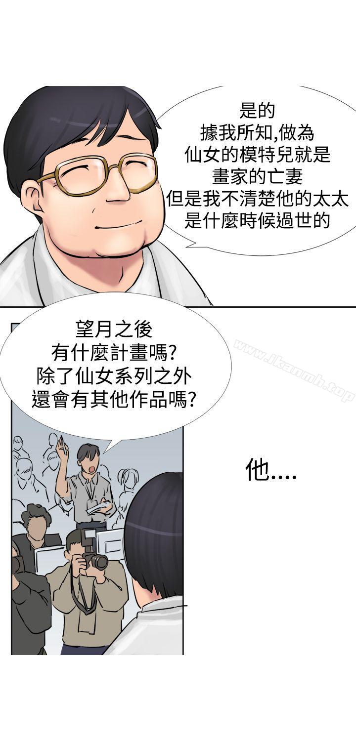 34P - 望月仙女传说