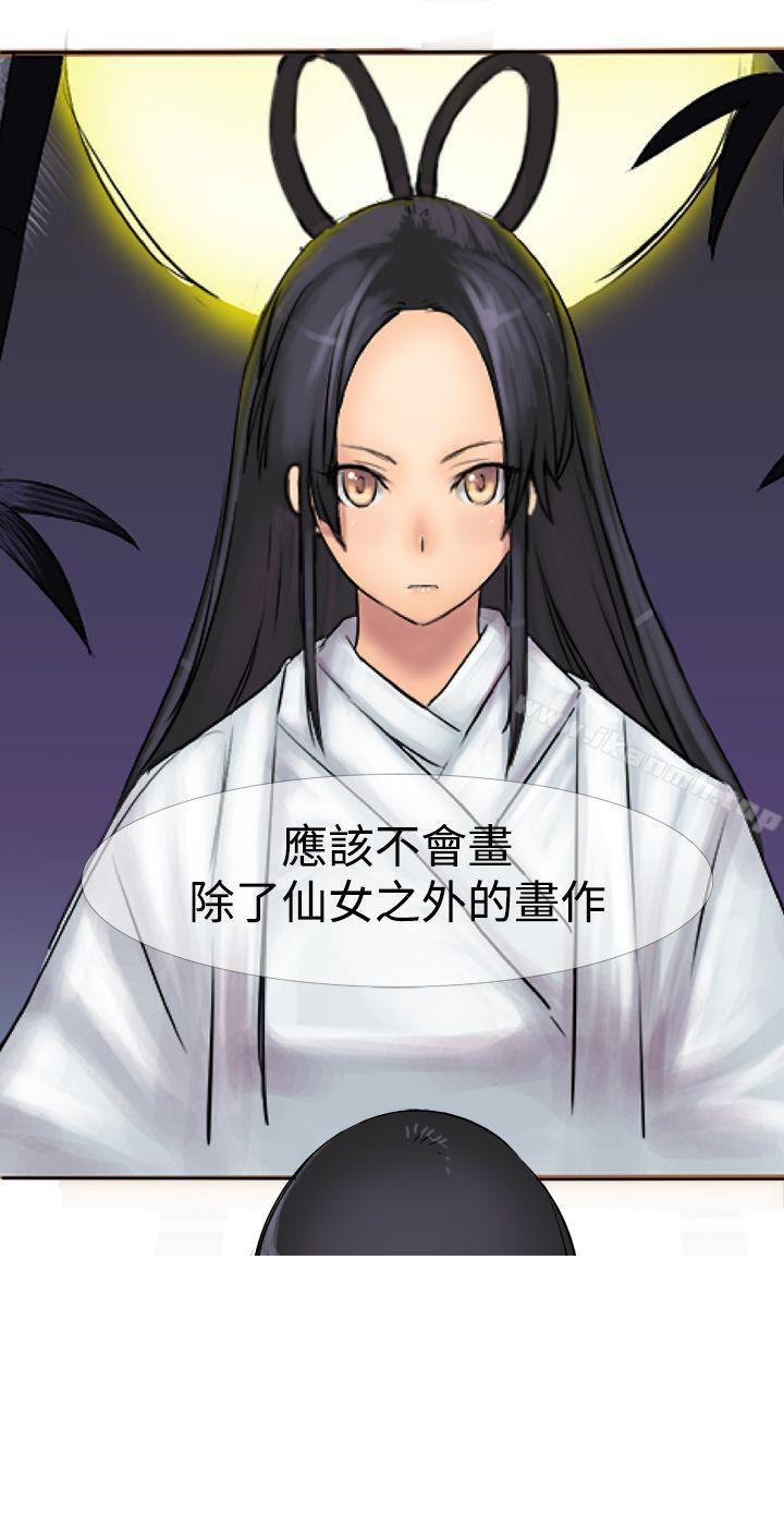 35P - 望月仙女传说