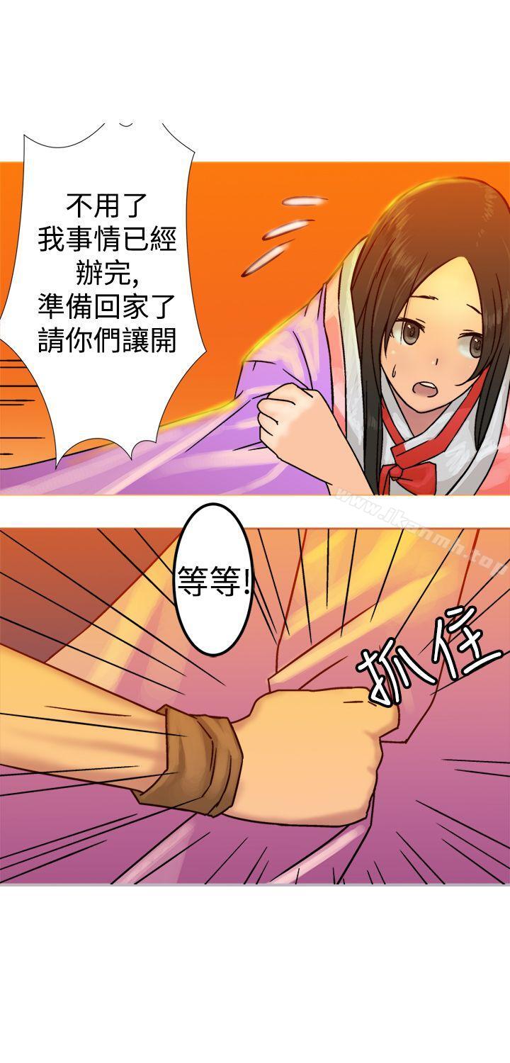 14P - 望月仙女传说