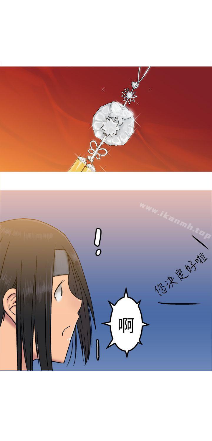 6P - 望月仙女传说