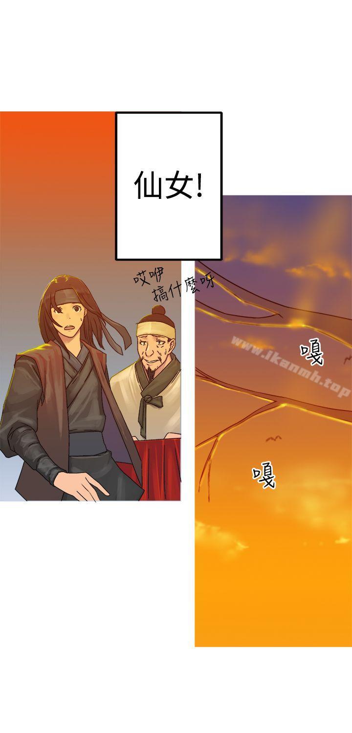 7P - 望月仙女传说