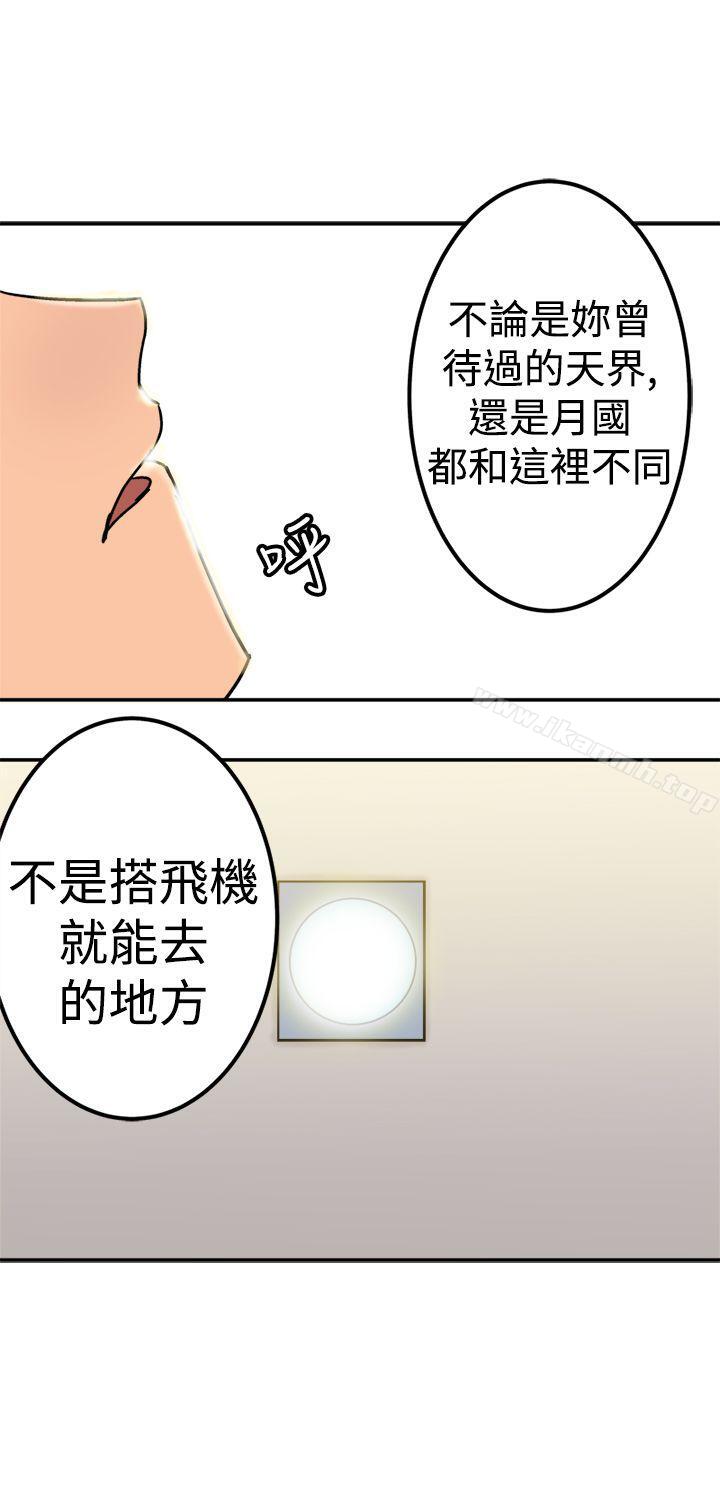 11P - 望月仙女传说