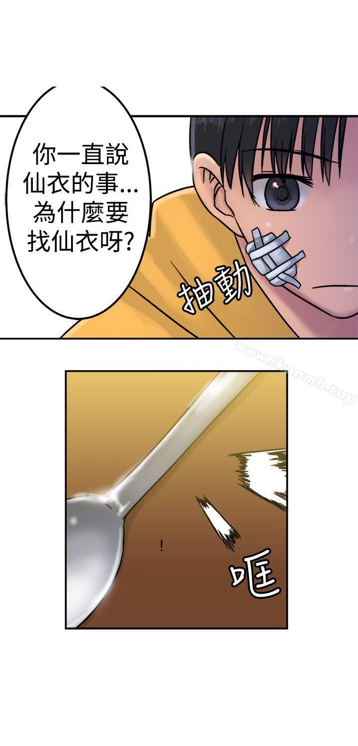 9P - 望月仙女传说