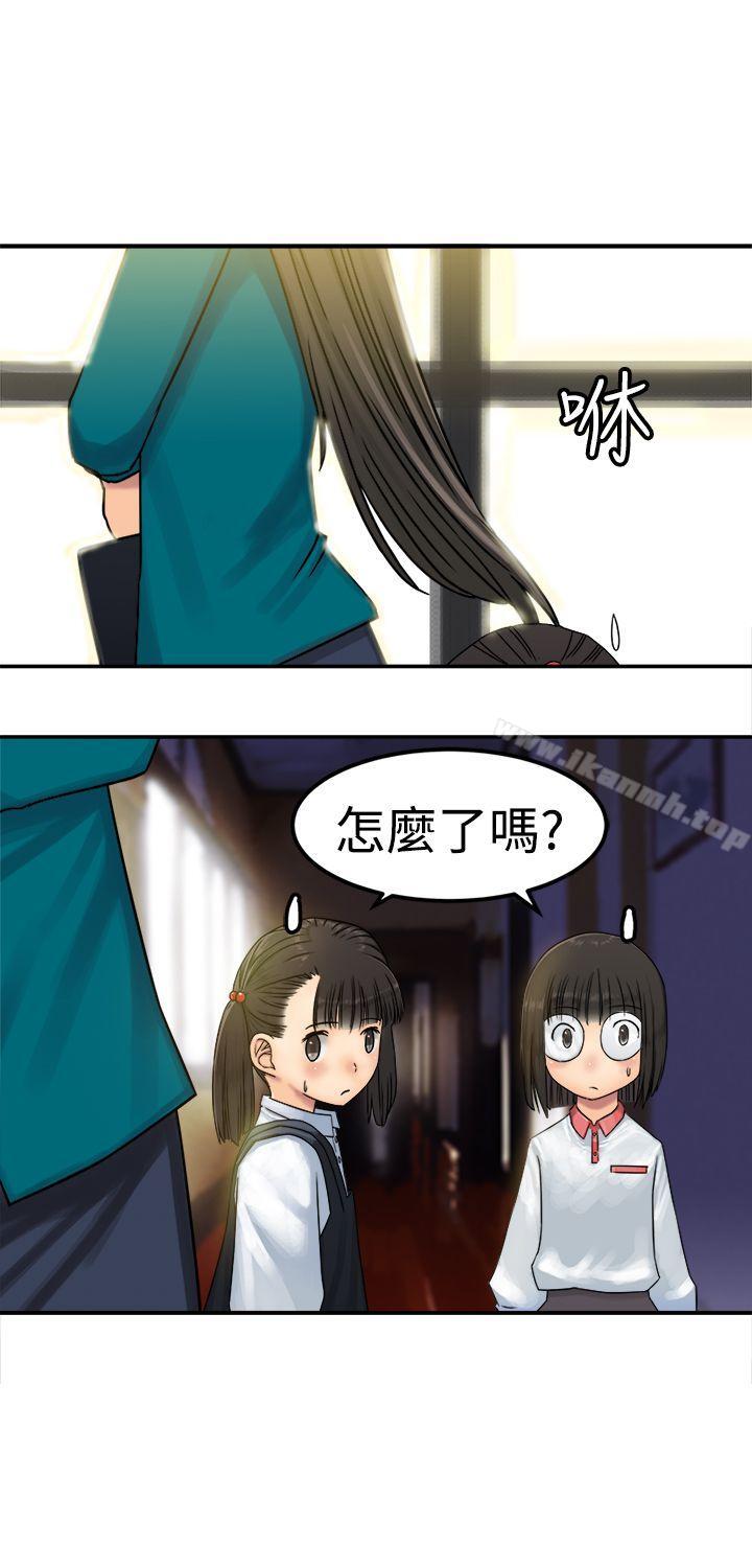 4P - 望月仙女传说