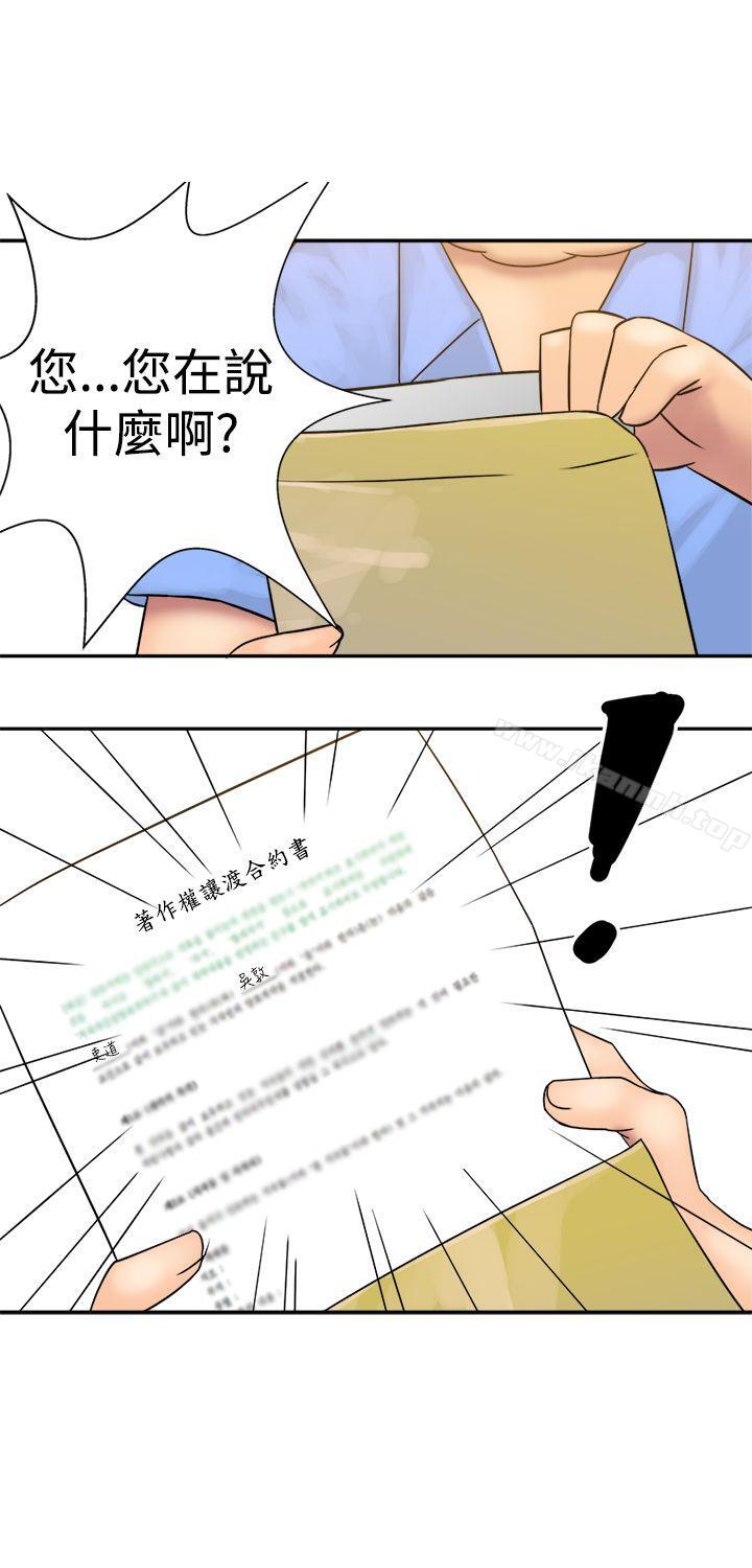 16P - 望月仙女传说