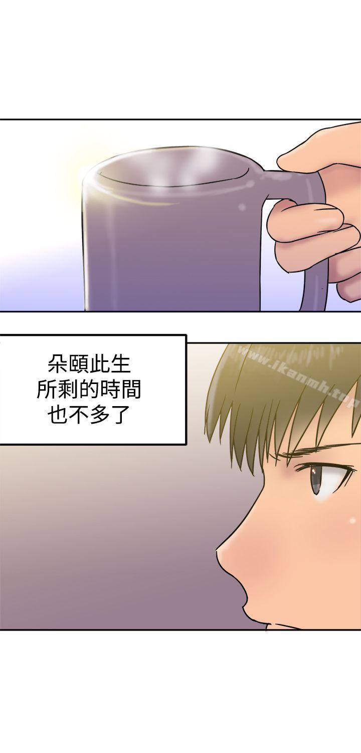 4P - 望月仙女传说