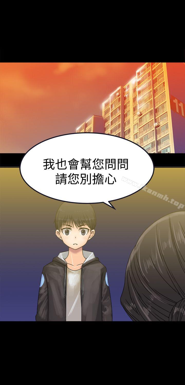 2P - 望月仙女传说