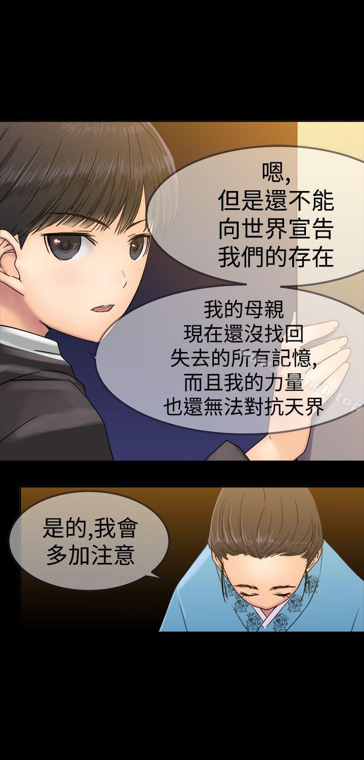 6P - 望月仙女传说