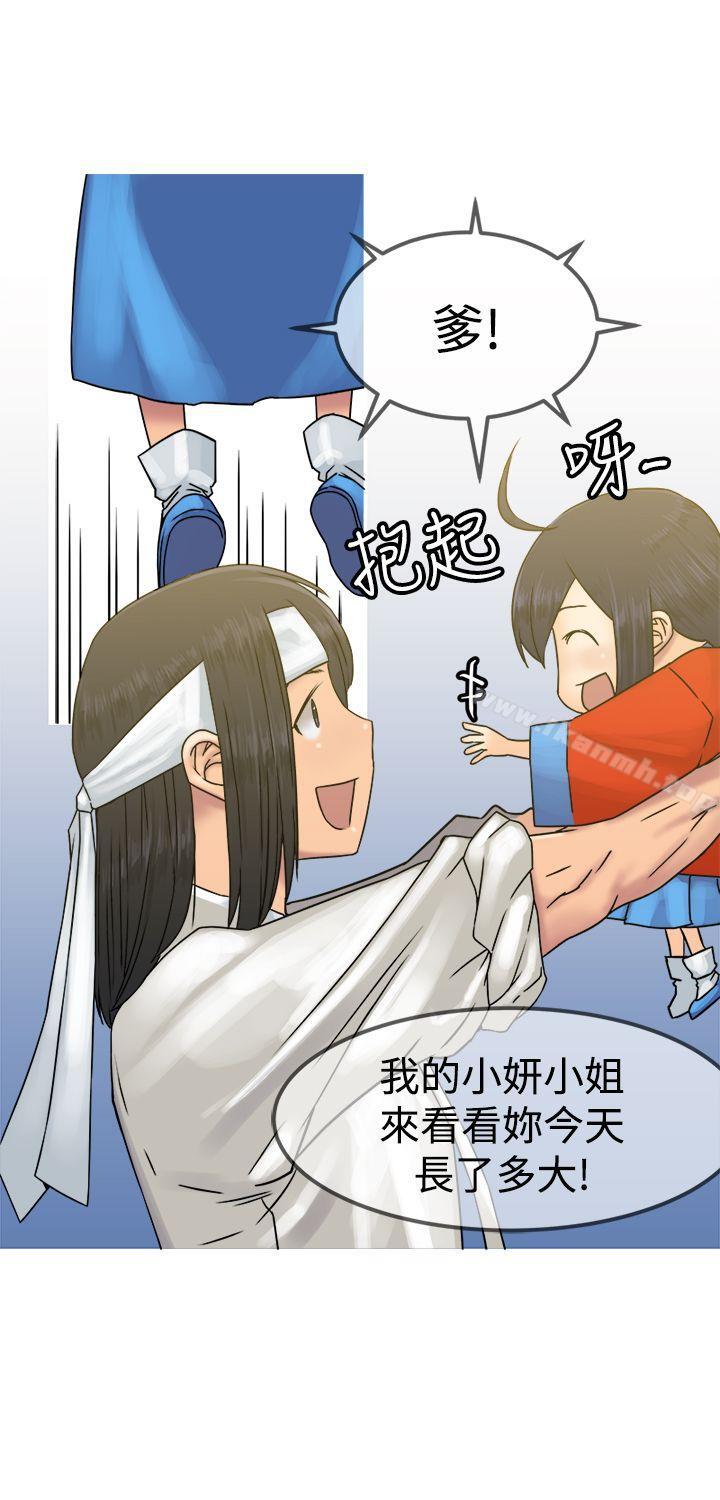 12P - 望月仙女传说