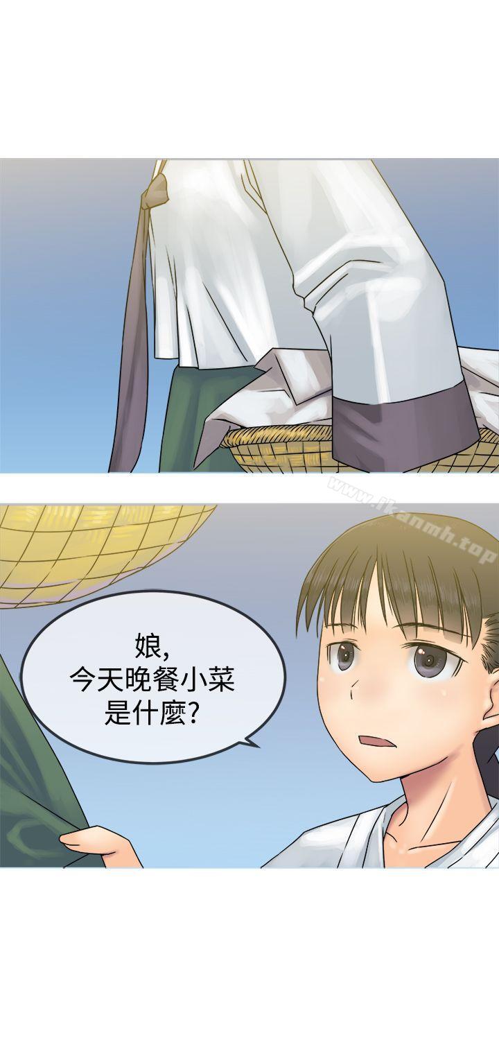 2P - 望月仙女传说