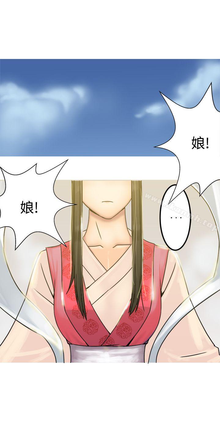 27P - 望月仙女传说