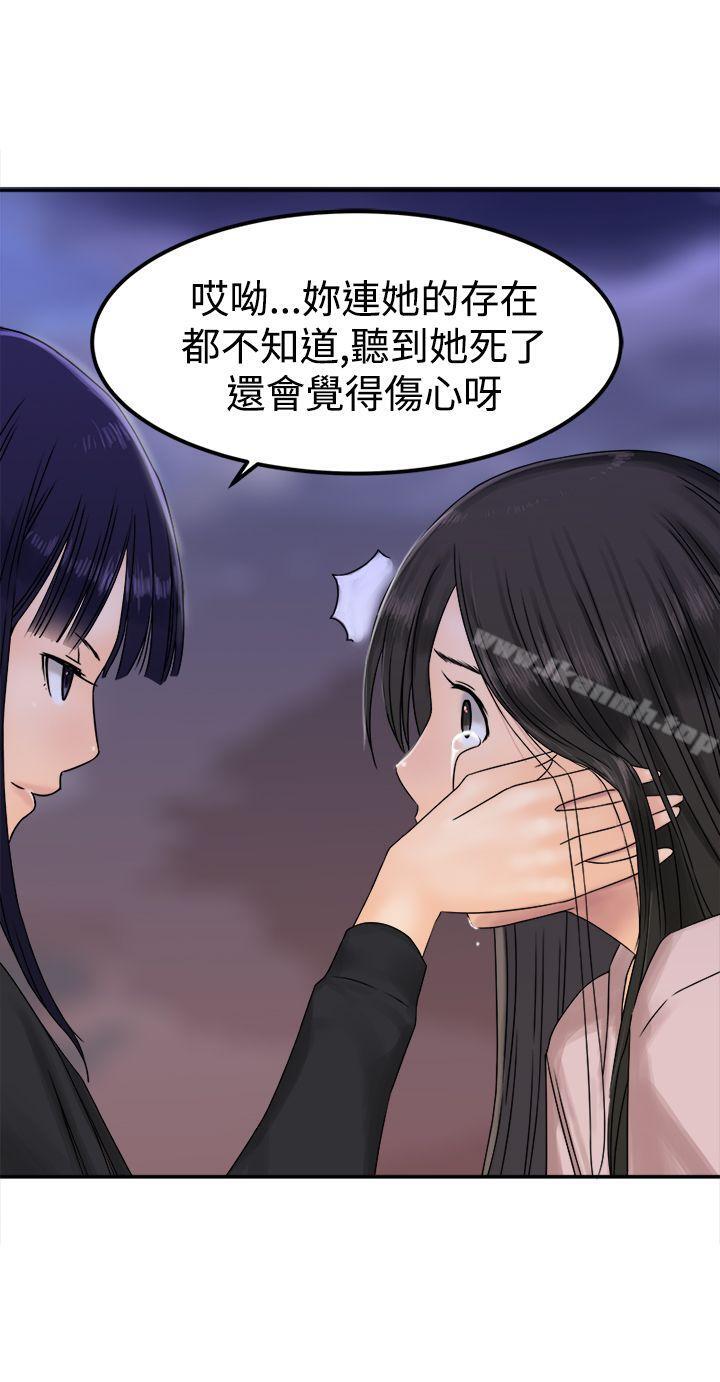 12P - 望月仙女传说