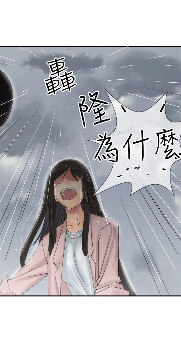 29P - 望月仙女传说
