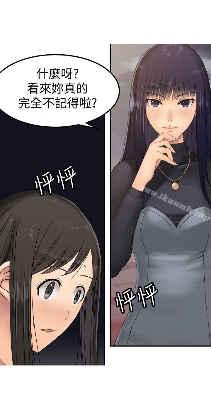 5P - 望月仙女传说