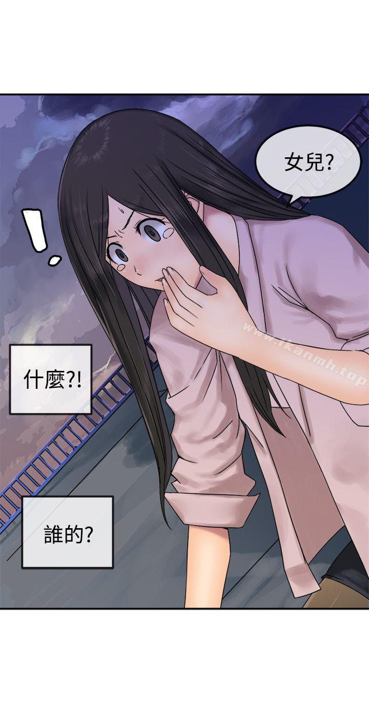 9P - 望月仙女传说