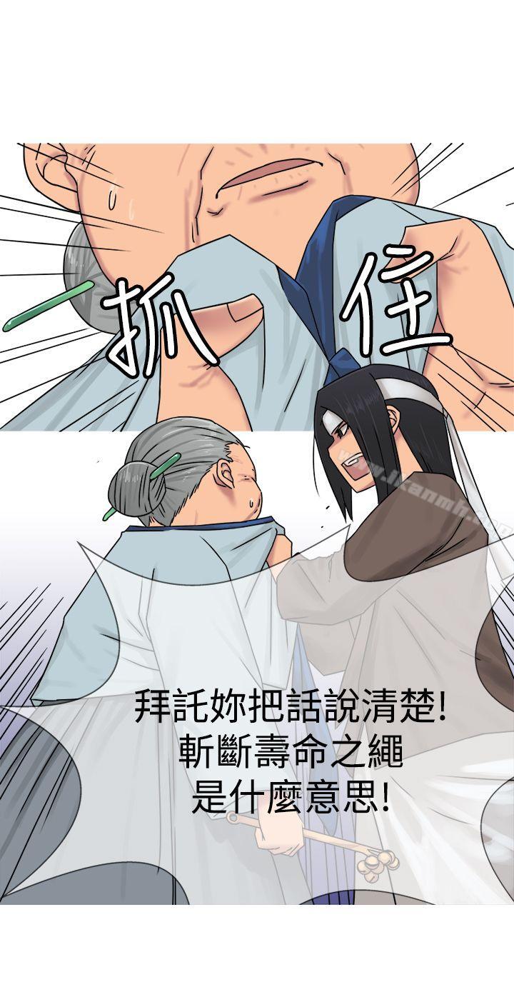 26P - 望月仙女传说