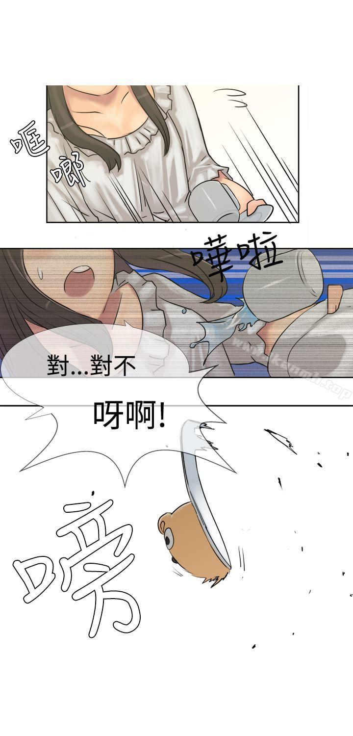 12P - 望月仙女传说