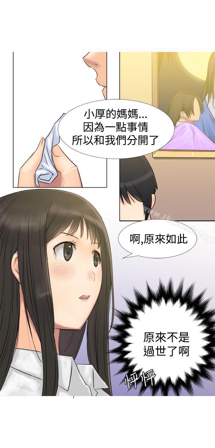 20P - 望月仙女传说