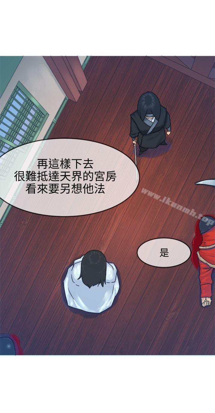 12P - 望月仙女传说