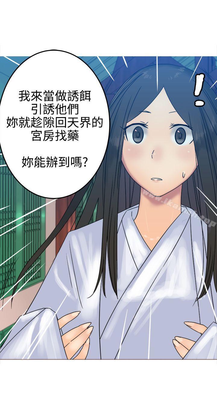 13P - 望月仙女传说