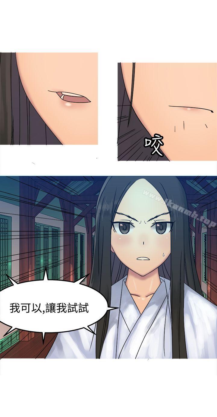 14P - 望月仙女传说